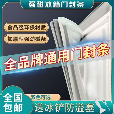 冰箱門下垂|支援資料庫︰【冰箱】如何調整門膠條，門磁條脫落壓入方式